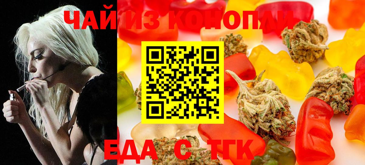 Canna-Cookies конопля  Вход с VPN  Анапа 