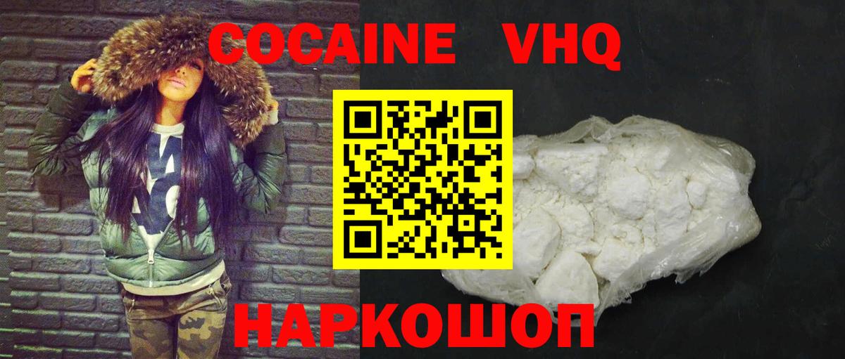 Анапа  Кокаин Fish Scale  Вход с VPN 