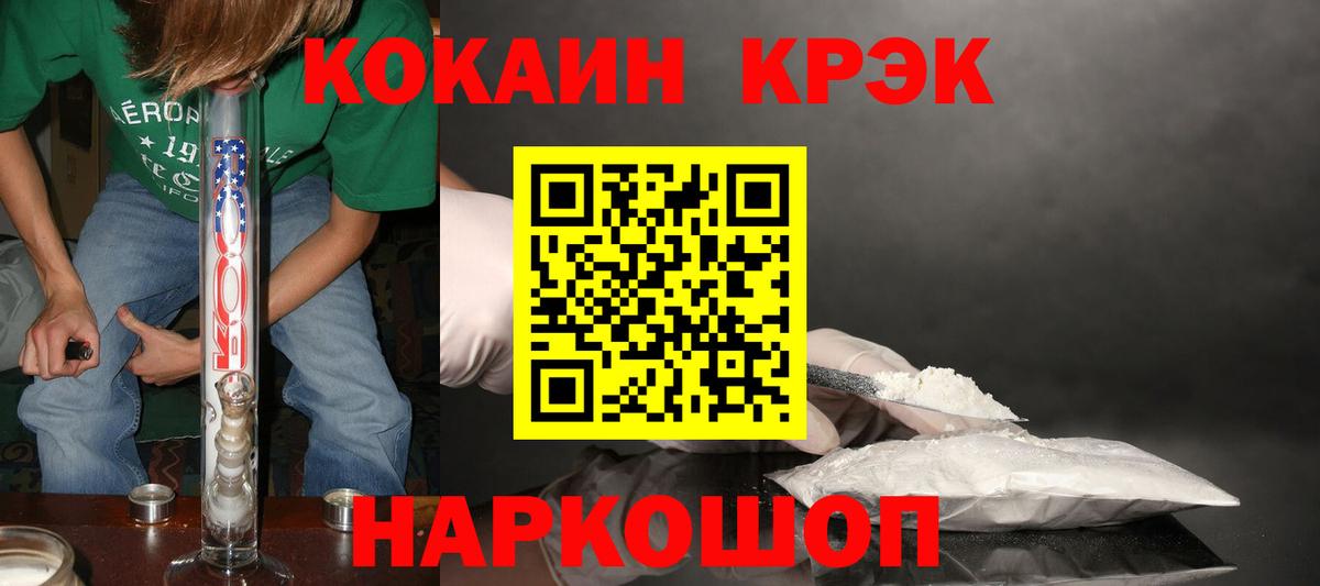 COCAIN 97% Анапа