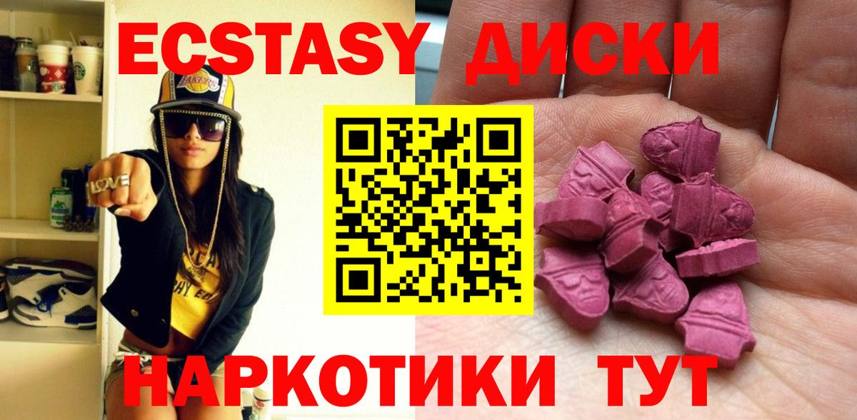 Анапа  Экстази TESLA  ЭКСТАЗИ круглые  Вход с VPN 