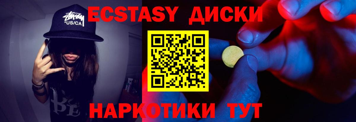 ЭКСТАЗИ mix Анапа