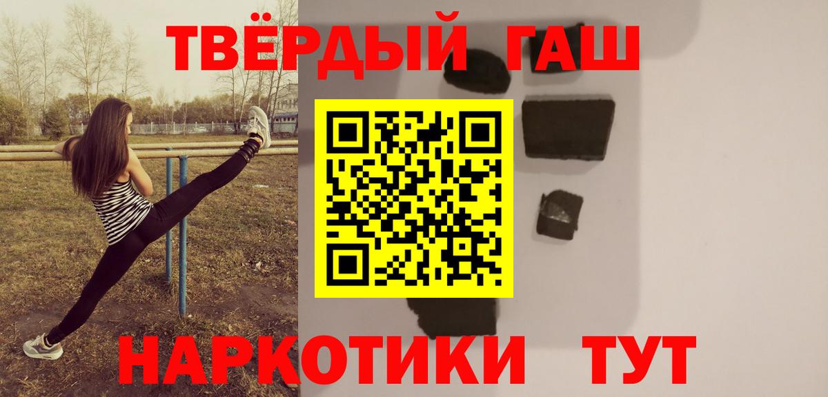 ГАШИШ VHQ  ГАШ хэш  Вход с VPN  ГАШ  Анапа 