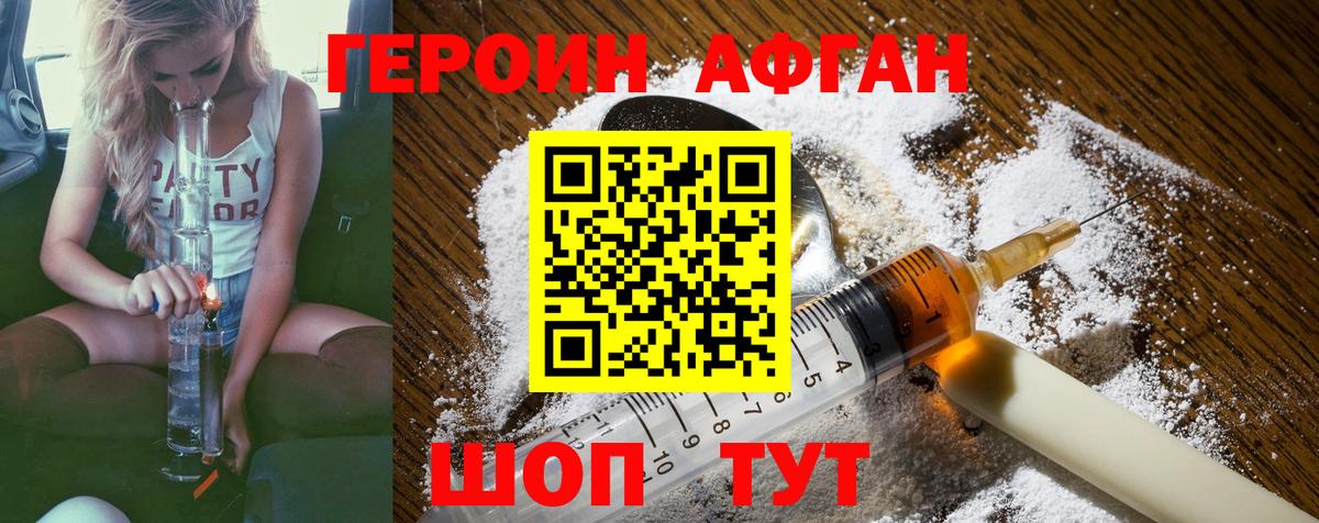 Анапа  Героин гречка  Вход с VPN 
