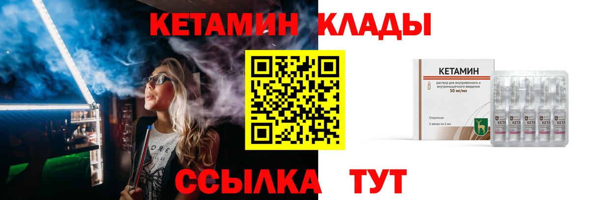 КЕТАМИН VHQ Анапа