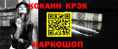 молекула духа Абинск