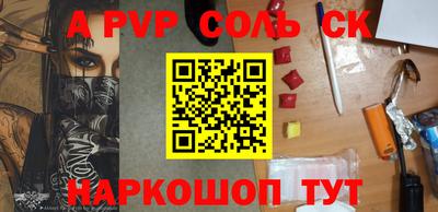молекула духа Абинск