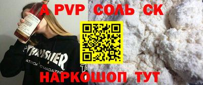 молекула духа Абинск