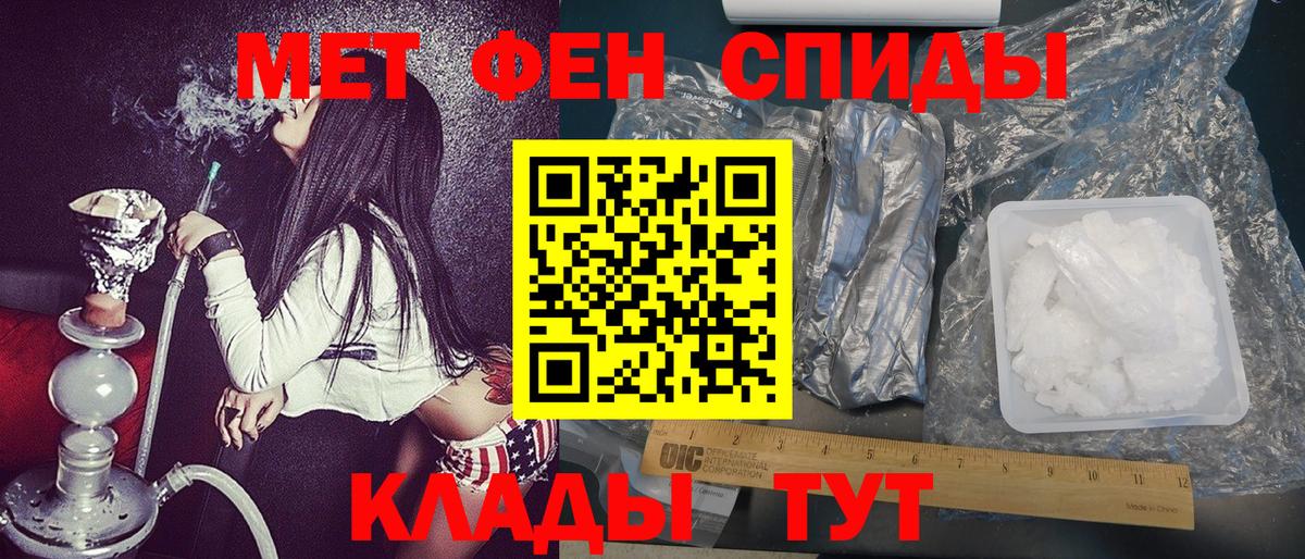 Первитин мет  Вход с VPN  Анапа 
