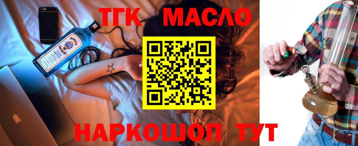 Дистиллят ТГК Wax  Вход с VPN  kraken зеркало  Анапа 