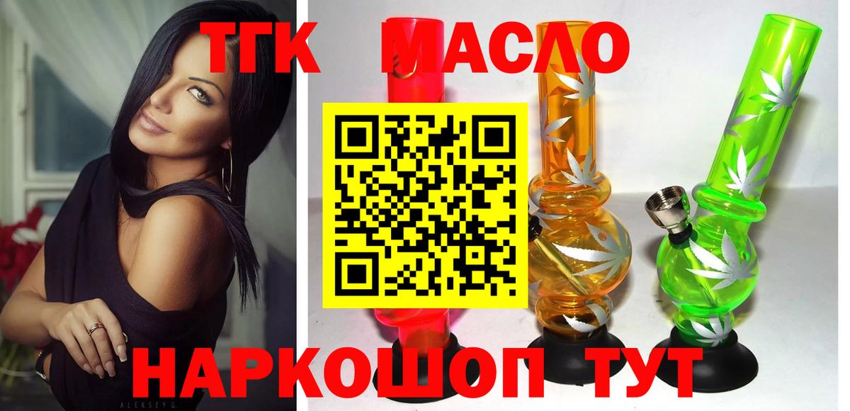 ТГК вейп с тгк Анапа