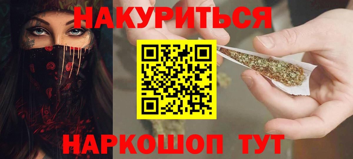 Каннабис LSD WEED Анапа